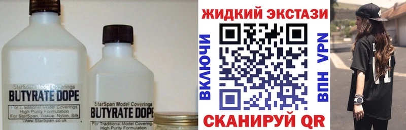 Бутират BDO 33%  omg рабочий сайт  Малмыж  продажа наркотиков 