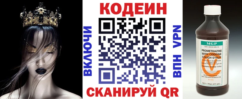 Кодеиновый сироп Lean напиток Lean (лин)  Малмыж 