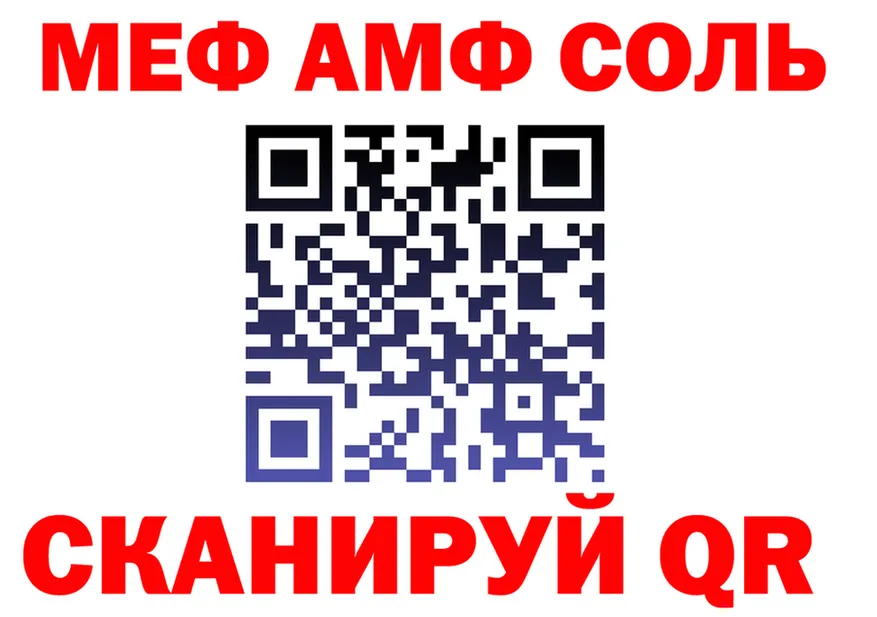 Альфа ПВП Соль ссылка shop MEGA Малмыж